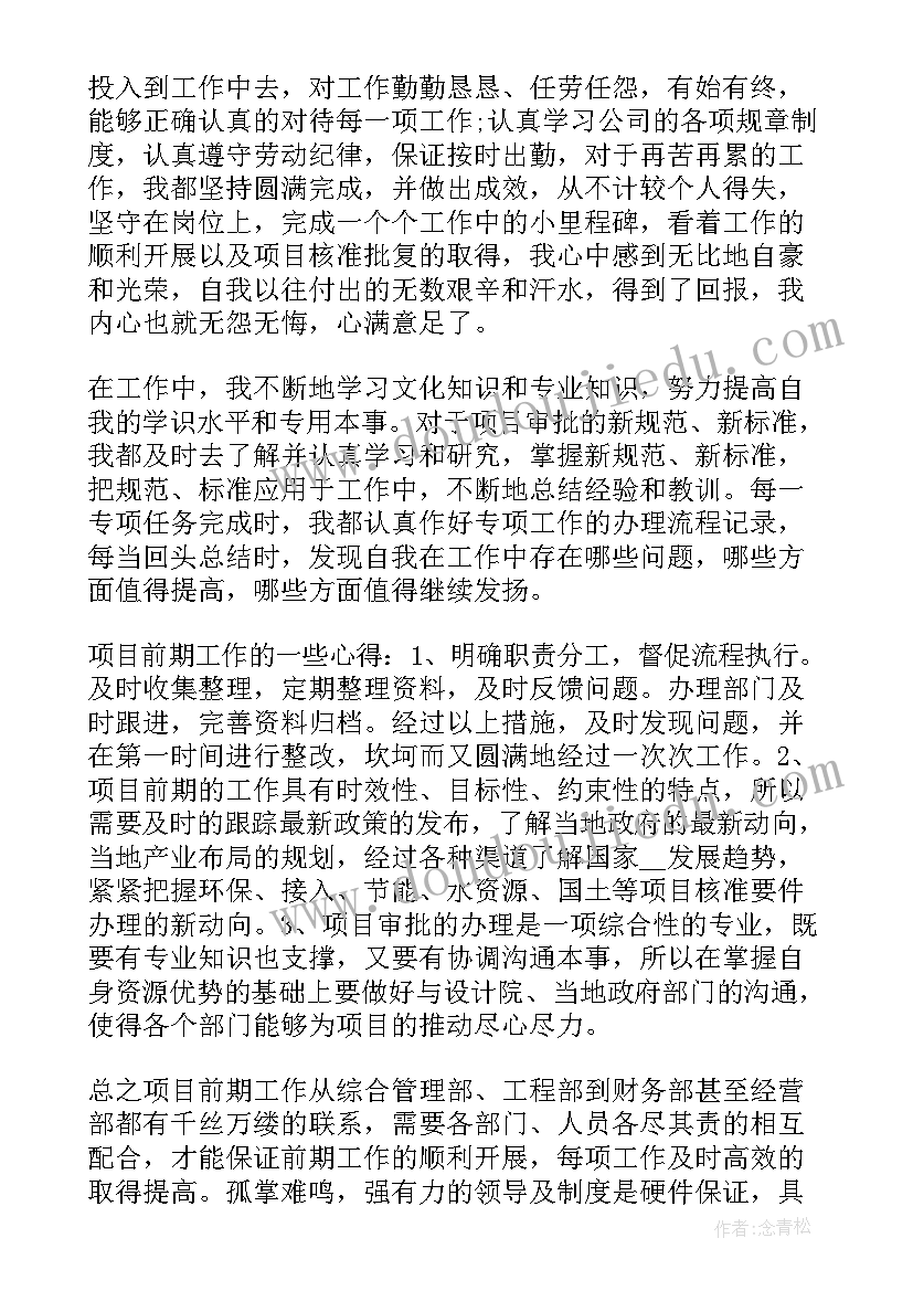 铁生锈了课后反思 小学科学教学反思(优秀9篇)