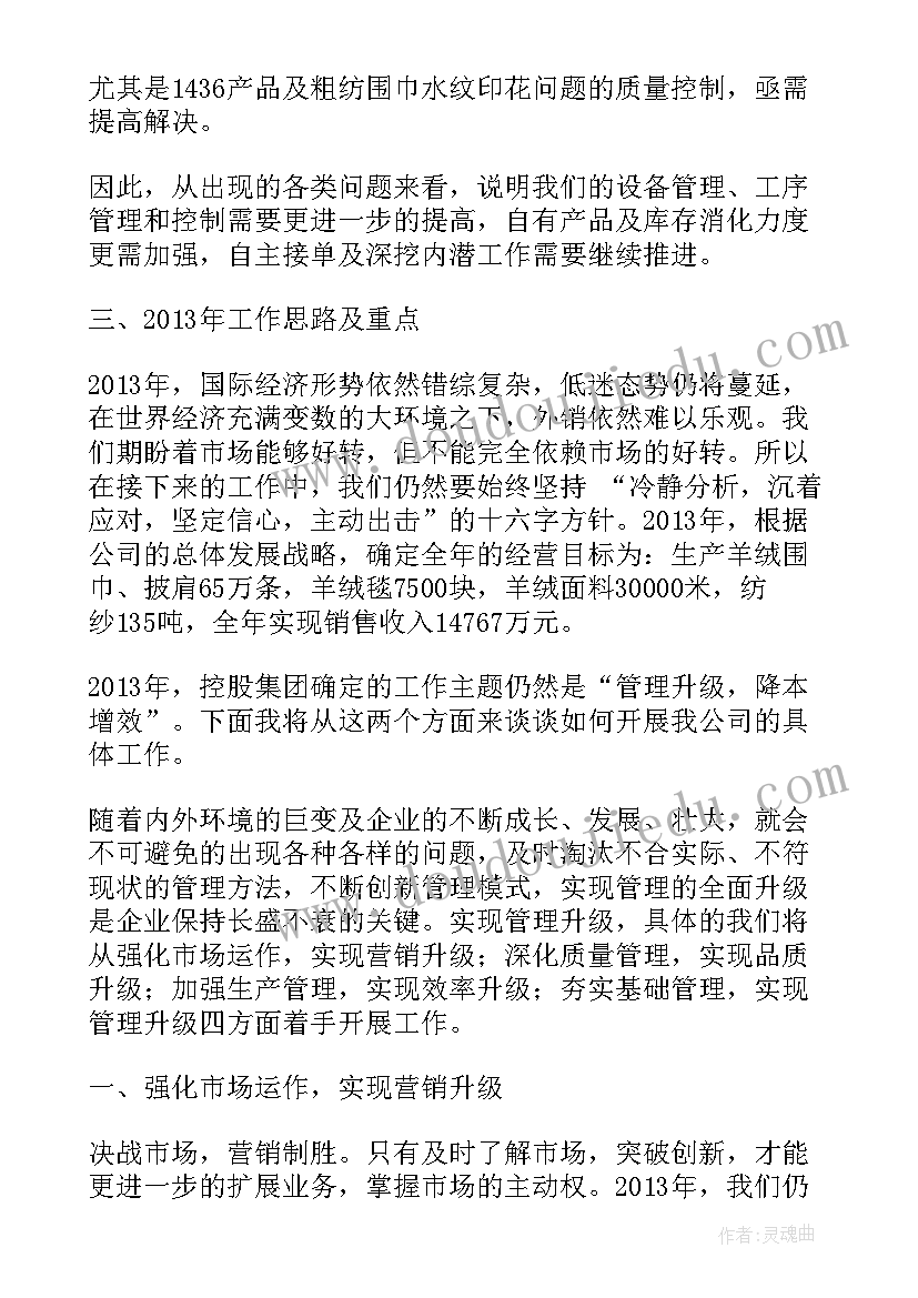 2023年挂牌公司总经理工作报告(优质5篇)