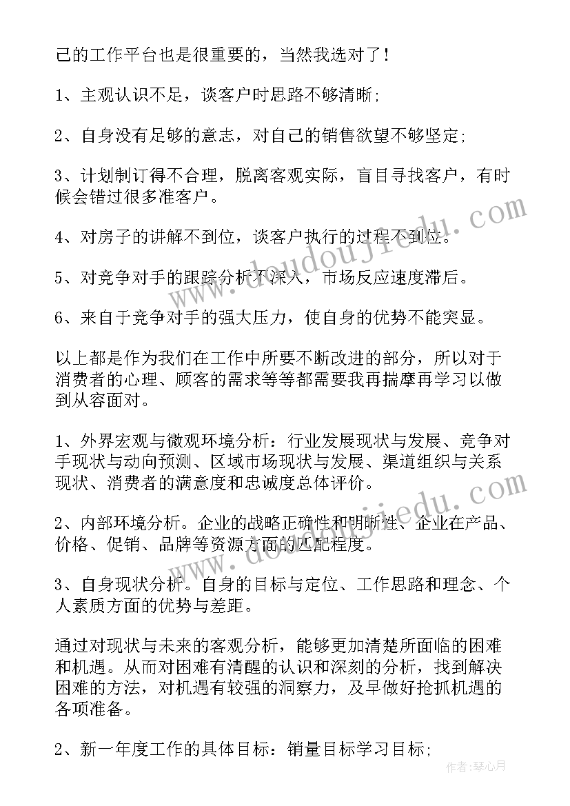 2023年民委会副主任半年工作报告(精选5篇)