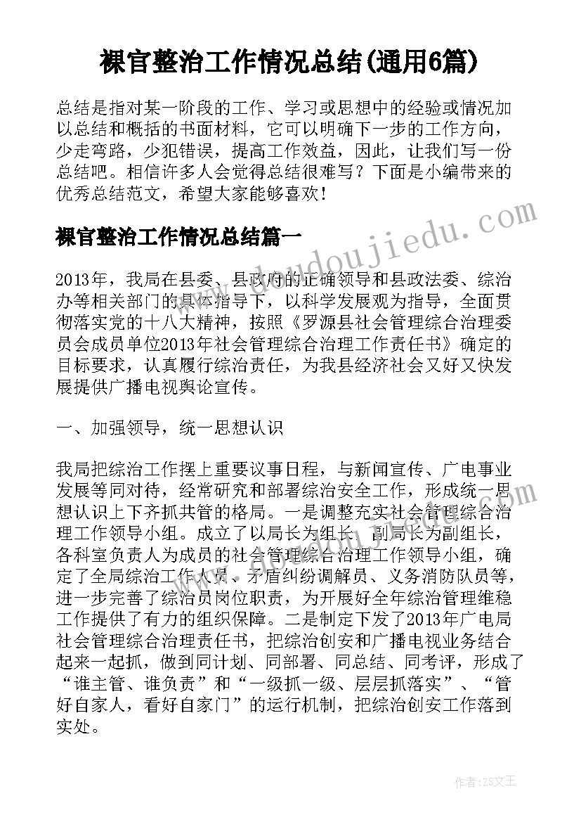 电子版的报告样的(通用5篇)