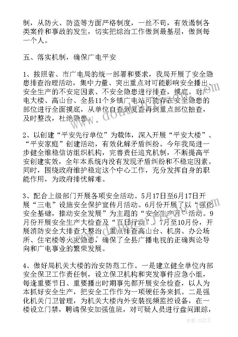 电子版的报告样的(通用5篇)