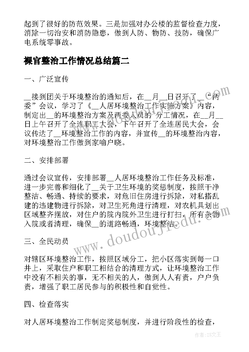 电子版的报告样的(通用5篇)