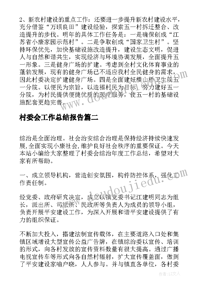 2023年冀教版小学科学二年级全册教案 人教版二年级数学教学工作计划(优秀7篇)