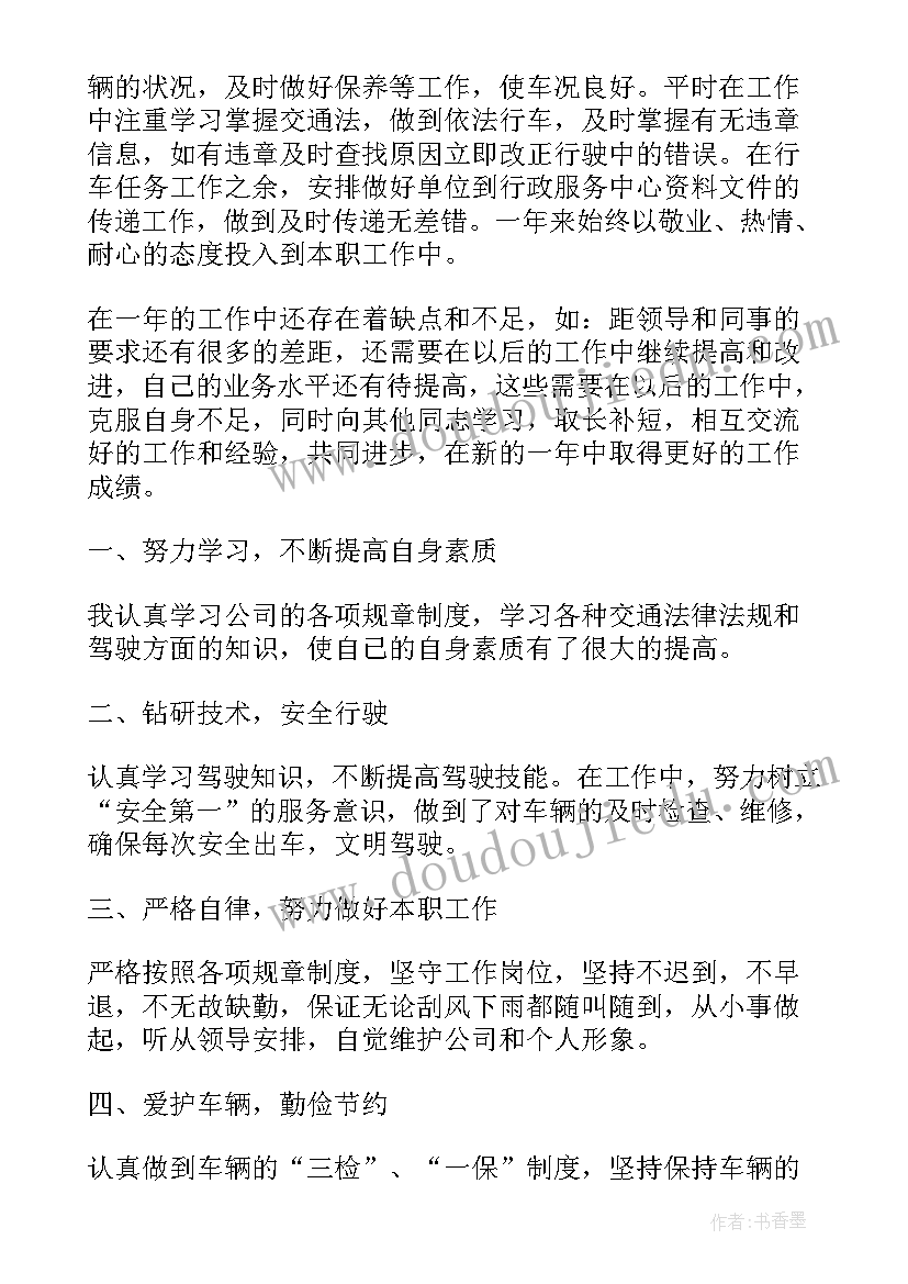 2023年省委组织部各处处长名单 组织部人员的工作计划书(精选5篇)