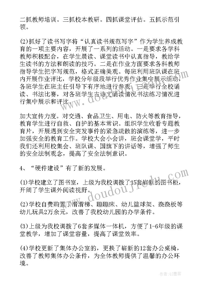 高校校长年度工作报告(精选7篇)