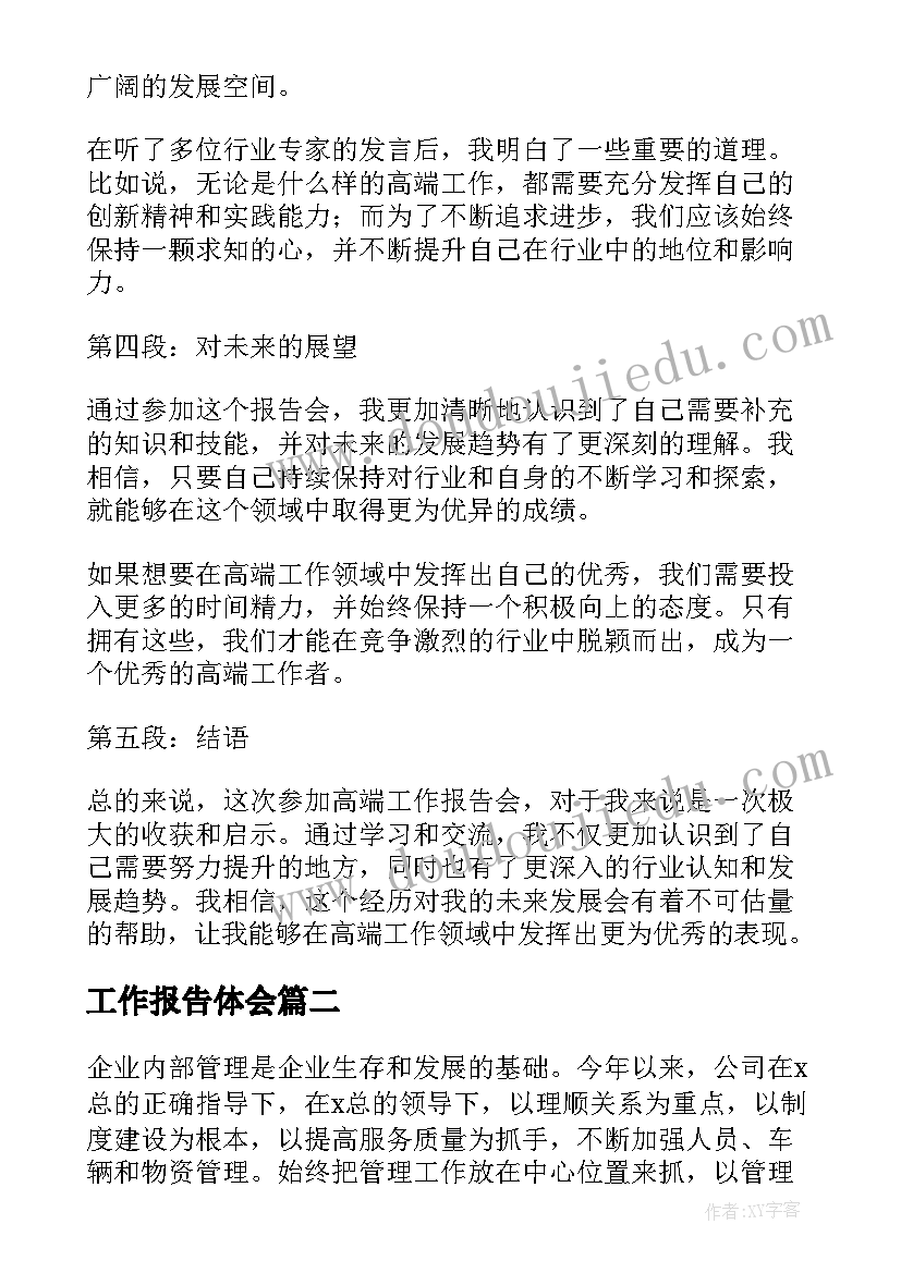 幼儿园大班上学期班级工作计划(大全7篇)