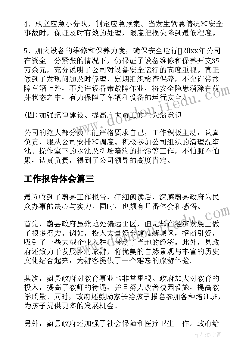 幼儿园大班上学期班级工作计划(大全7篇)