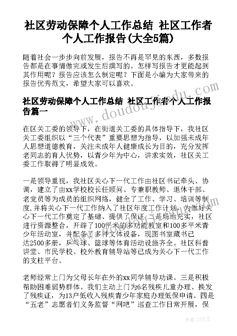 书香文化活动 书香校园活动心得体会(优质8篇)