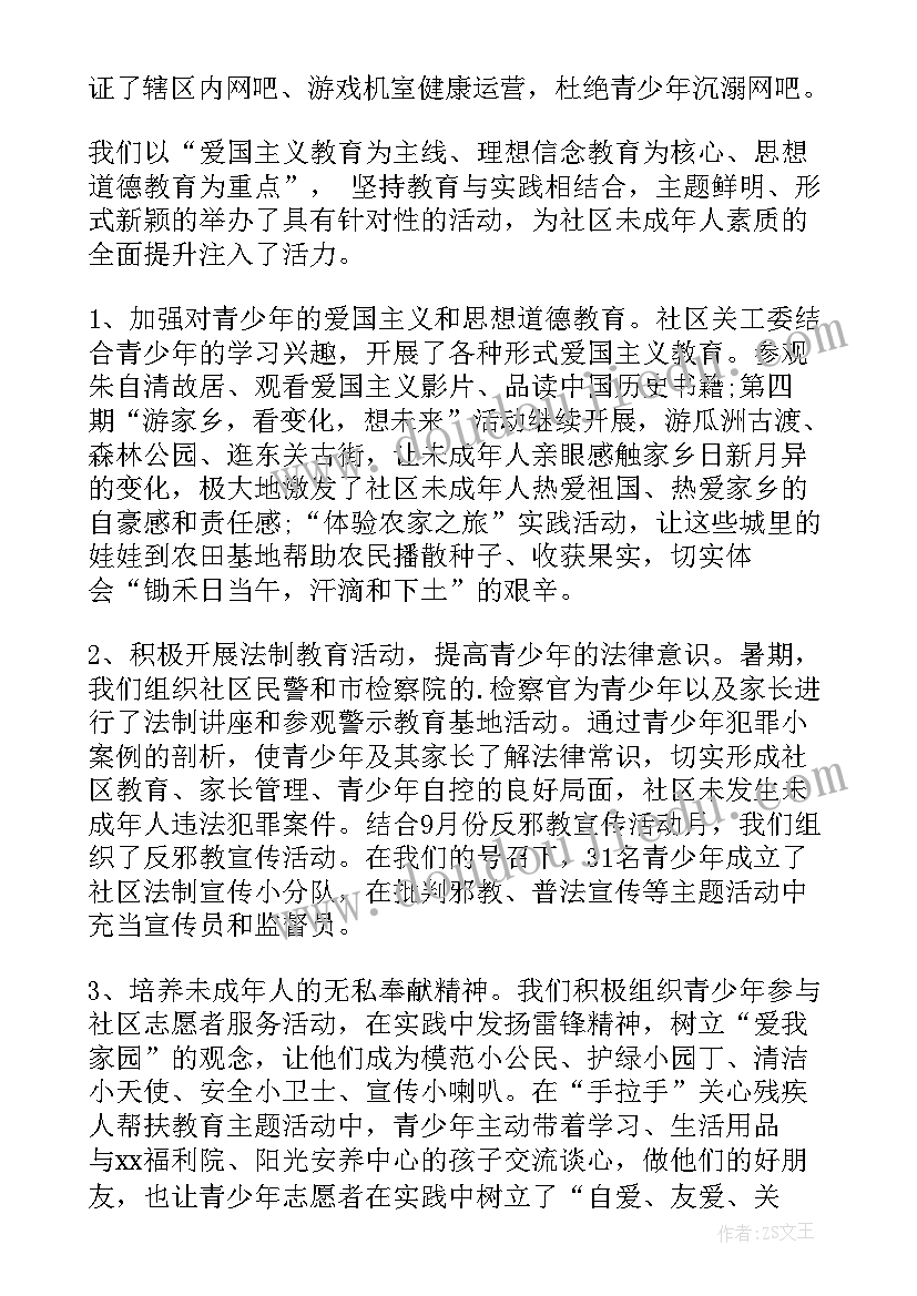 书香文化活动 书香校园活动心得体会(优质8篇)