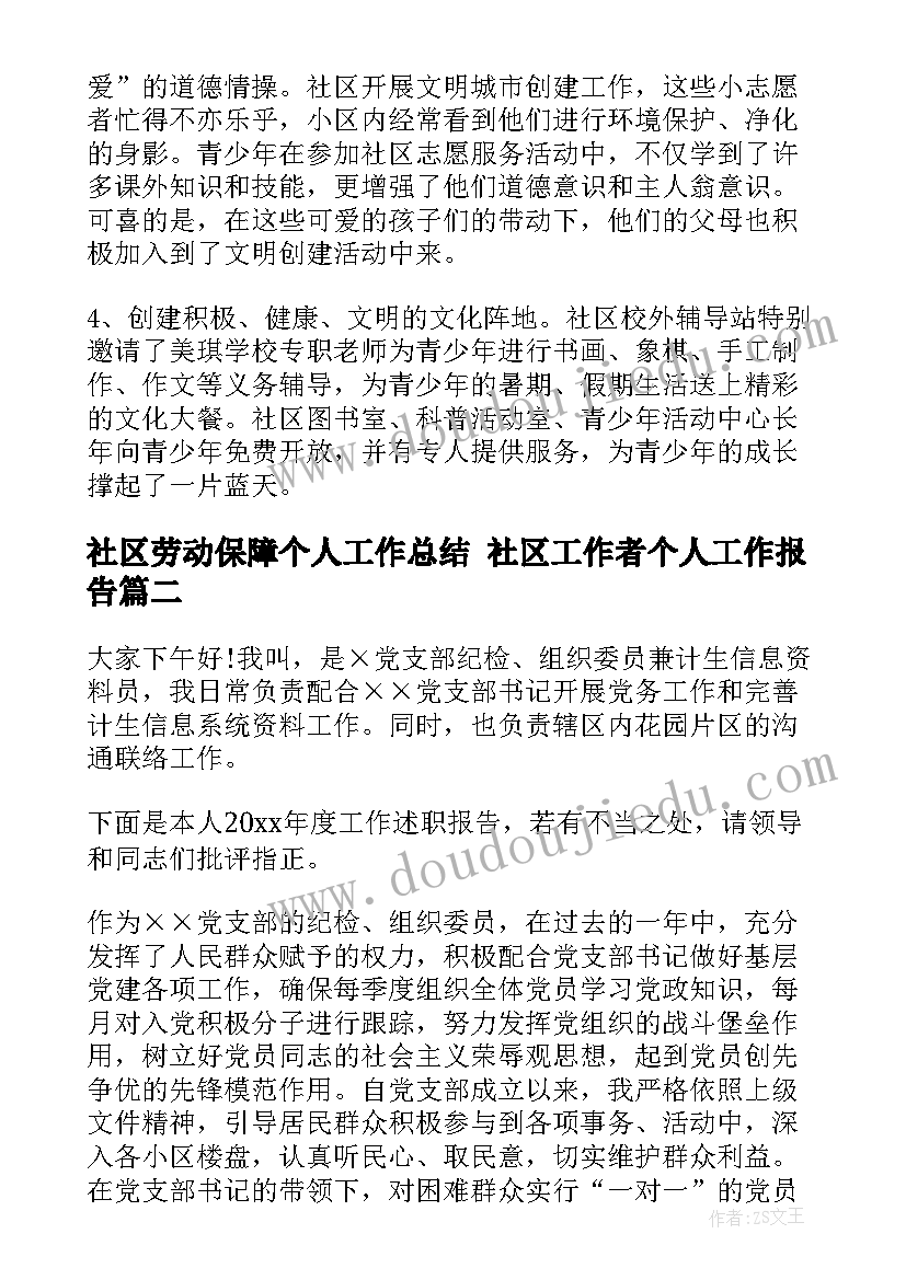 书香文化活动 书香校园活动心得体会(优质8篇)