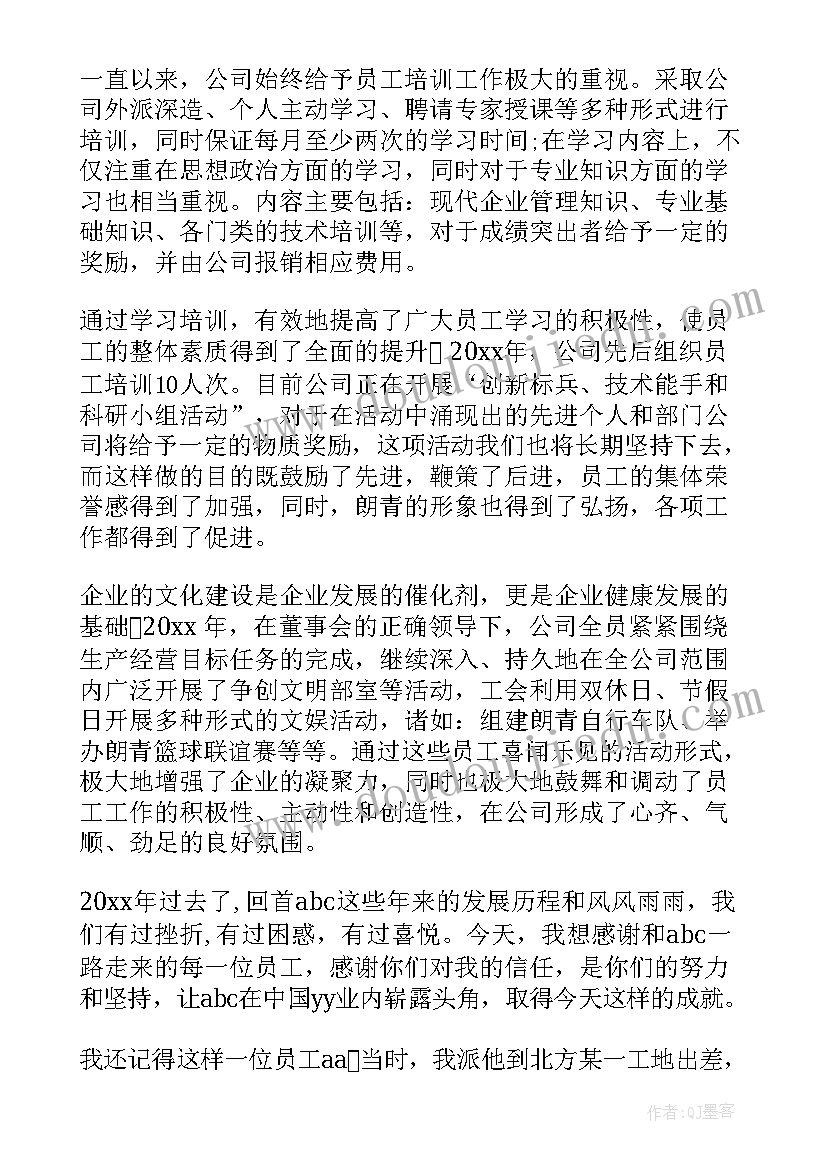 2023年企业经理年度工作报告 企业总经理年度总结报告年终工作报告(精选8篇)