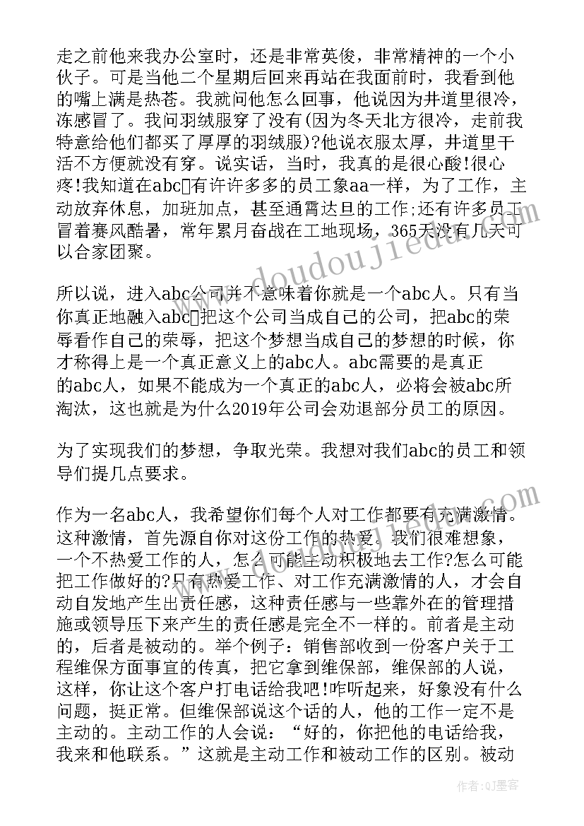 2023年企业经理年度工作报告 企业总经理年度总结报告年终工作报告(精选8篇)