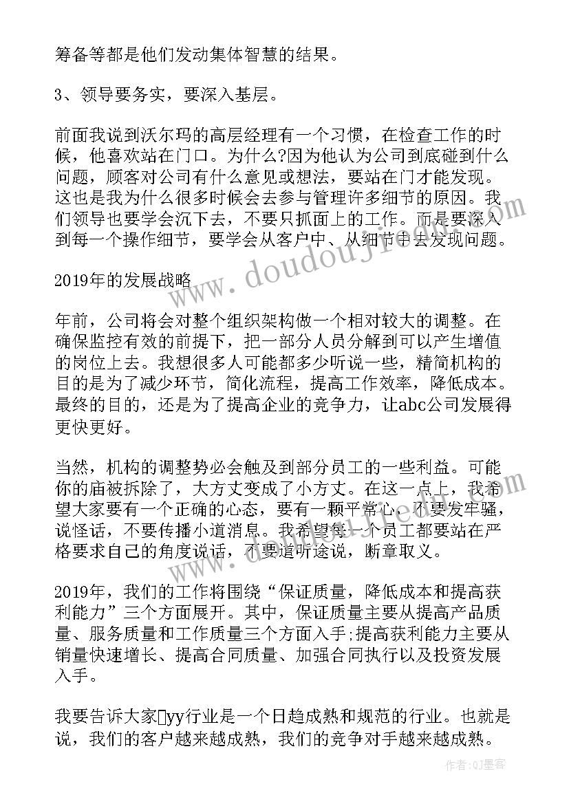 2023年企业经理年度工作报告 企业总经理年度总结报告年终工作报告(精选8篇)