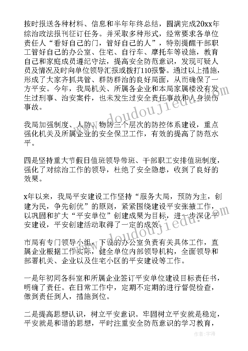 联防队个人工作报告总结(模板5篇)