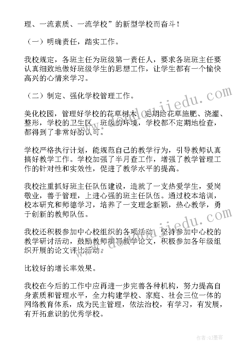 义务教育均衡化发展汇报材料 义务教育均衡发展自查报告(大全5篇)