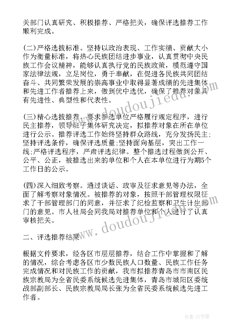 最新天津市津南区经济情况 工作报告(汇总5篇)