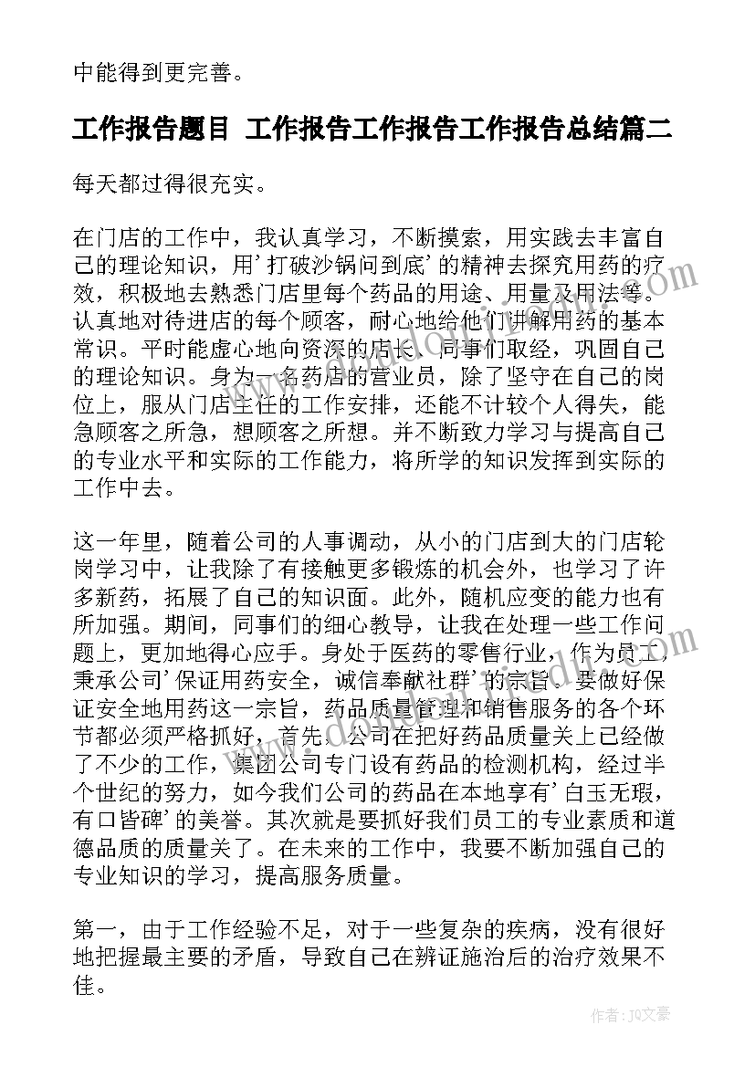 最新审计实训心得与体会总结(优秀10篇)