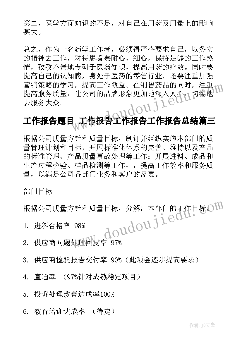 最新审计实训心得与体会总结(优秀10篇)