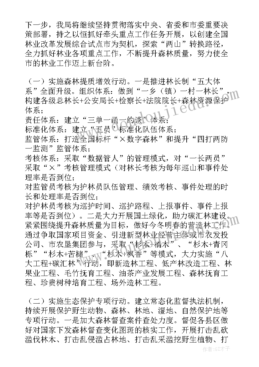 最新政府工作报告亮点重点(大全9篇)