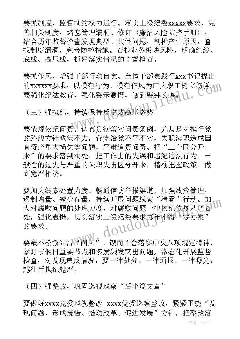 最新国企化工厂累吗 国企年初工作报告(优秀5篇)