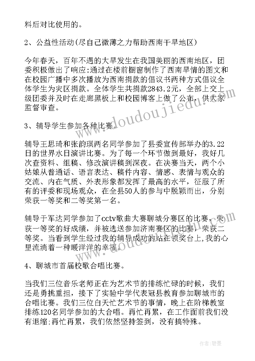 混凝土梁板结构设计 预拌混凝土买卖合同(模板5篇)