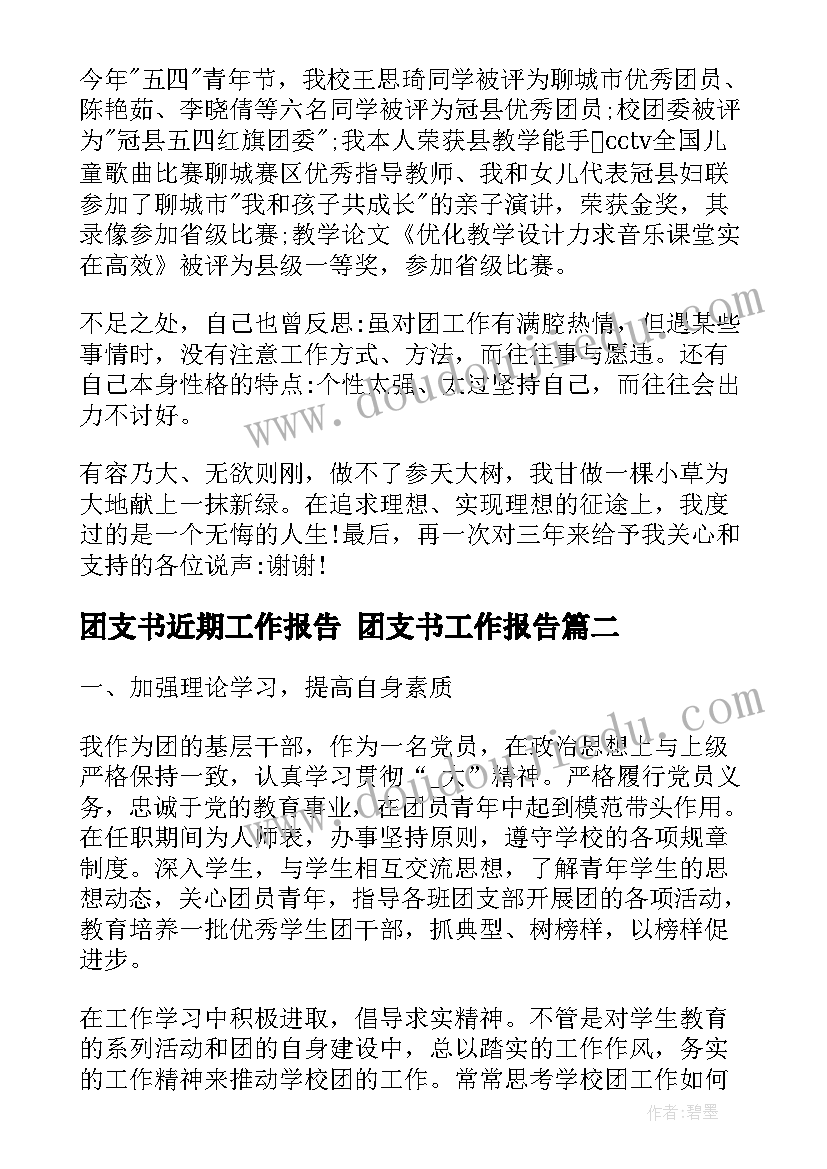 混凝土梁板结构设计 预拌混凝土买卖合同(模板5篇)