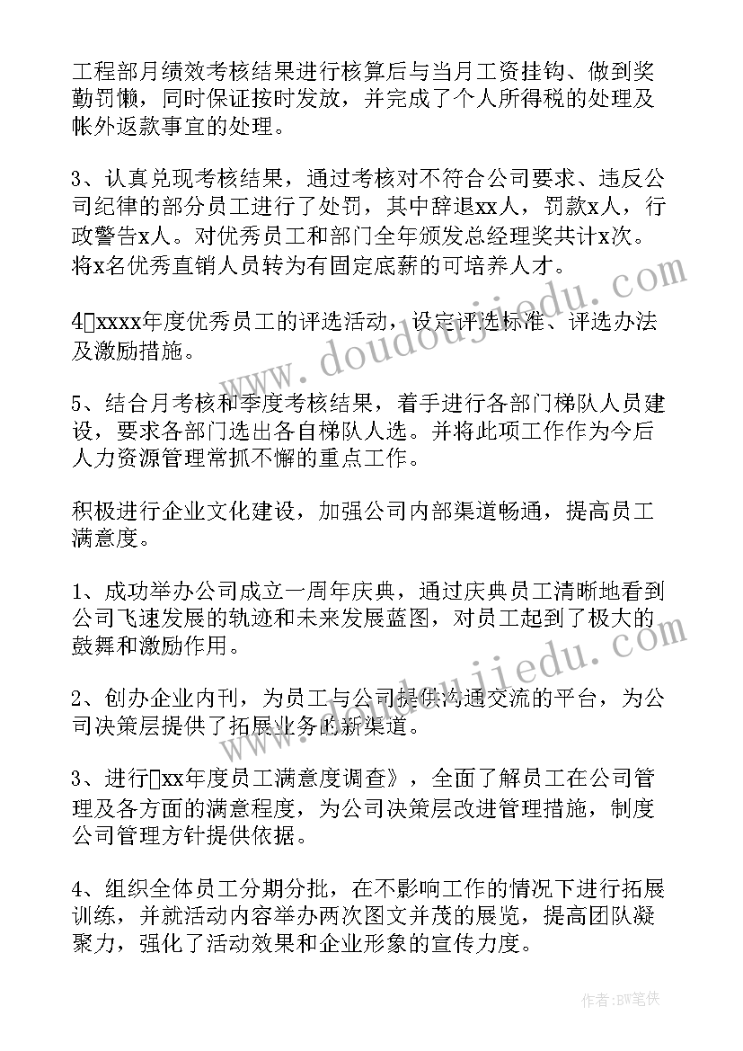 行政单位审计工作总结 单位审计部门工作总结(模板6篇)