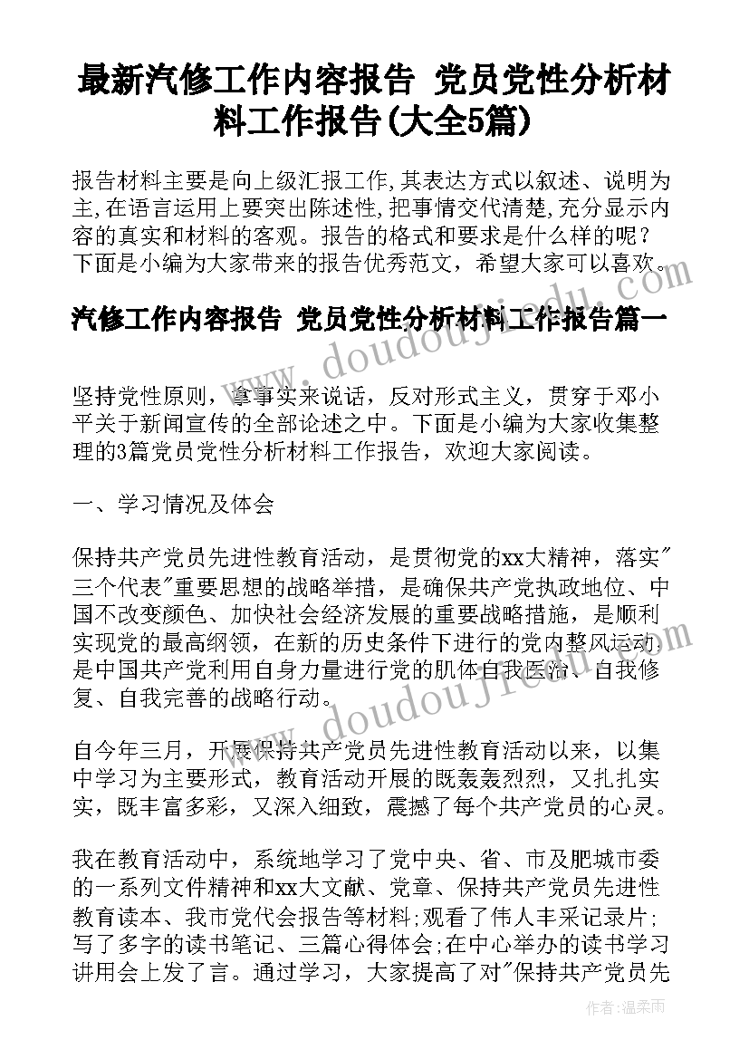 最新小班户外活动安全教育 小班户外游戏安全教案(模板5篇)