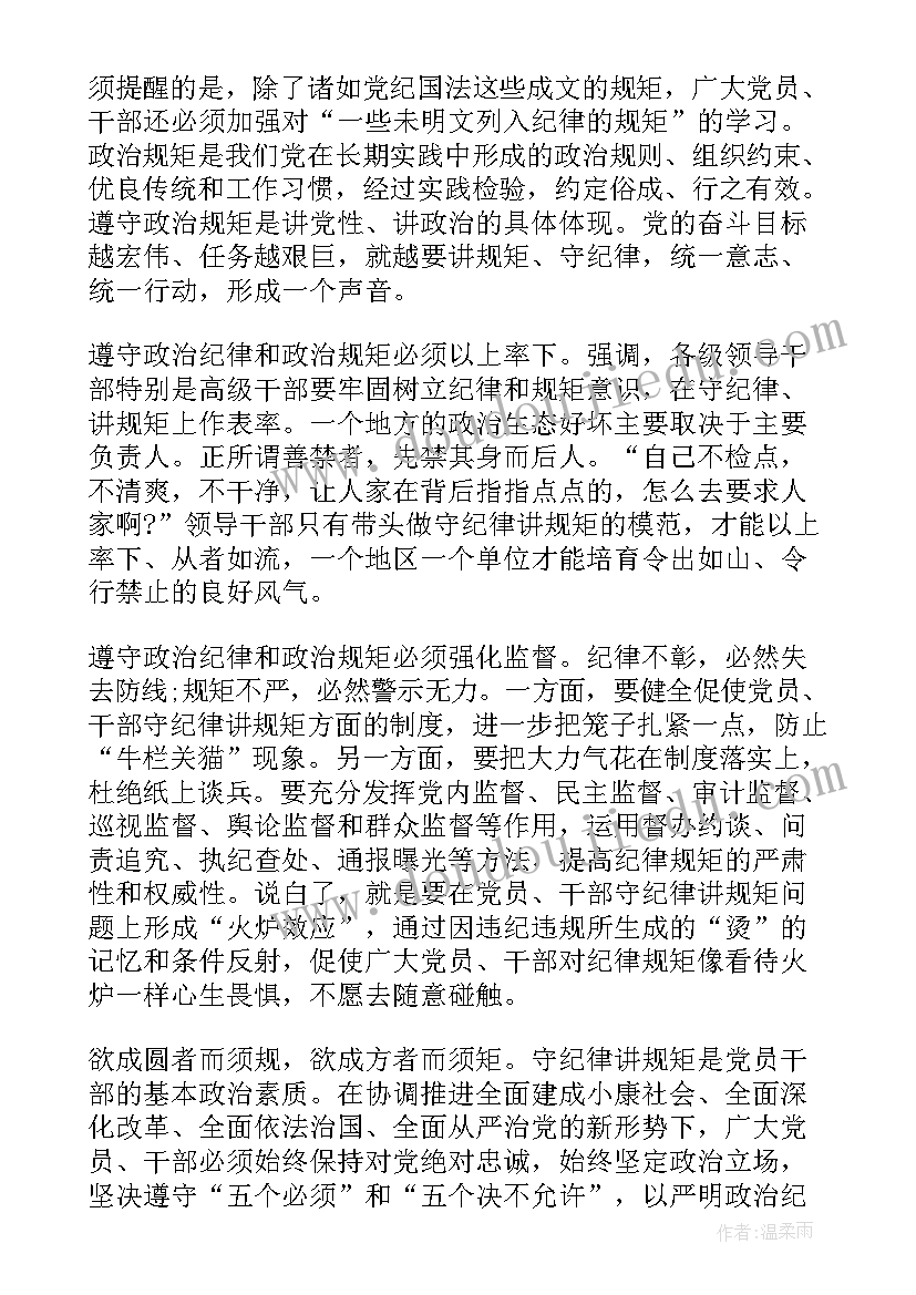 最新小班户外活动安全教育 小班户外游戏安全教案(模板5篇)