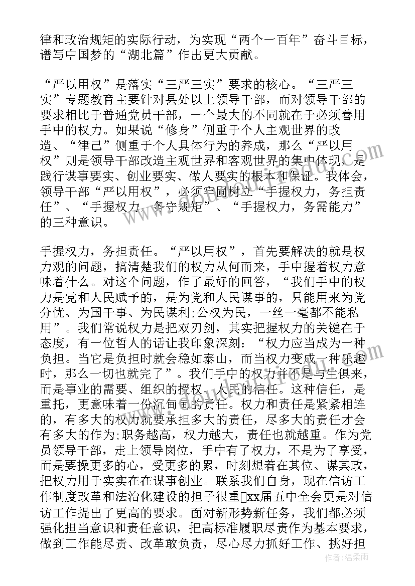 最新小班户外活动安全教育 小班户外游戏安全教案(模板5篇)