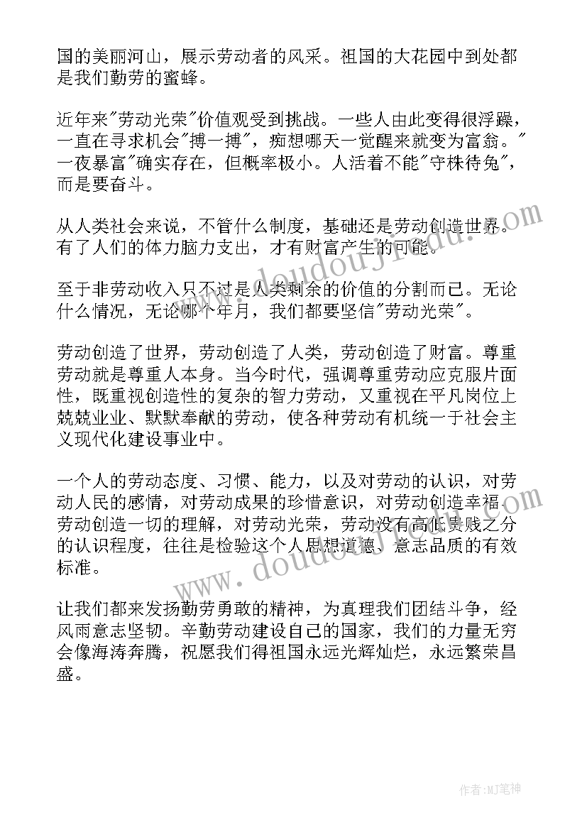 2023年小学劳动最光荣演讲稿 小学生劳动节演讲稿(优质7篇)