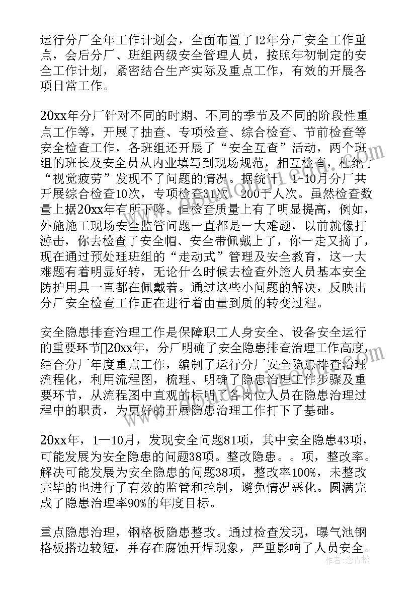 湖滨区主要领导调整 工作报告(通用8篇)