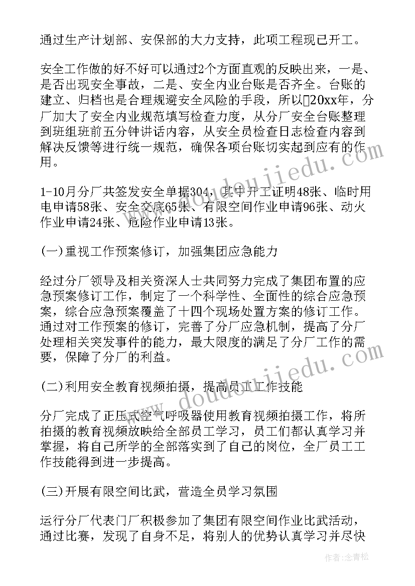 湖滨区主要领导调整 工作报告(通用8篇)