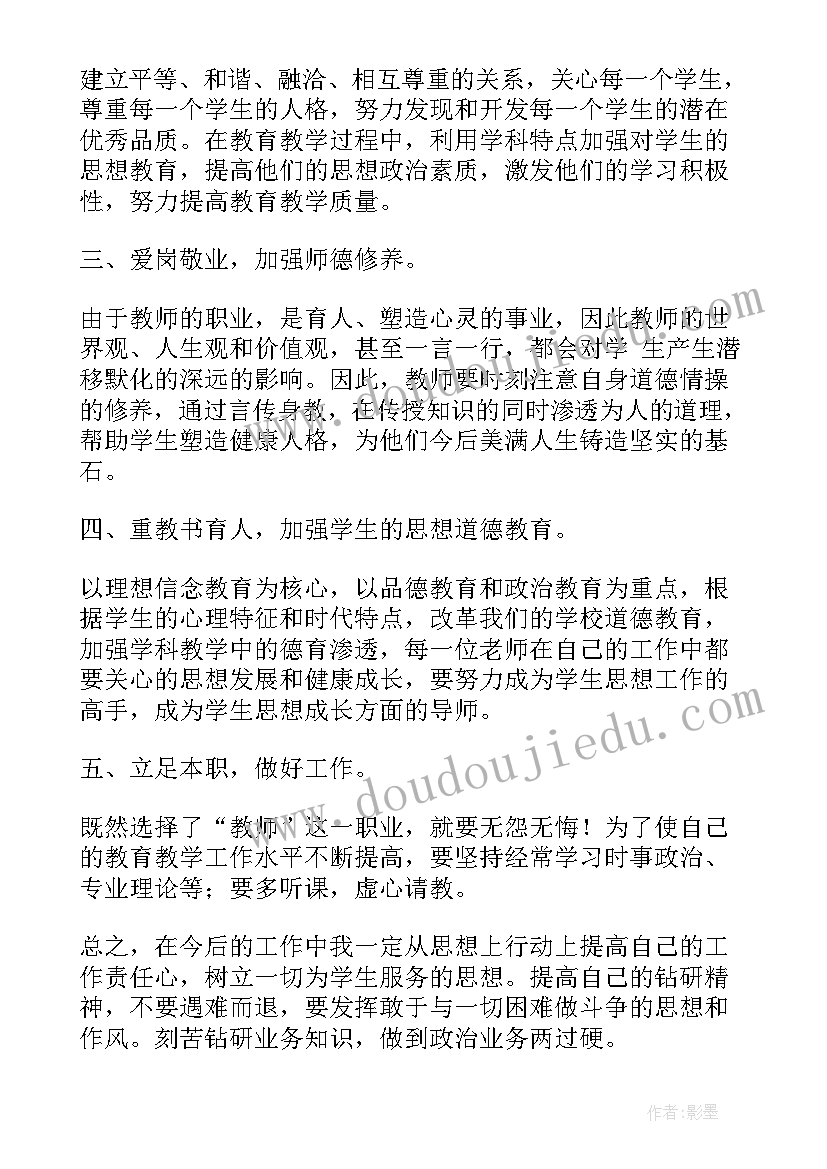 最新李作明政府工作报告心得体会(模板9篇)