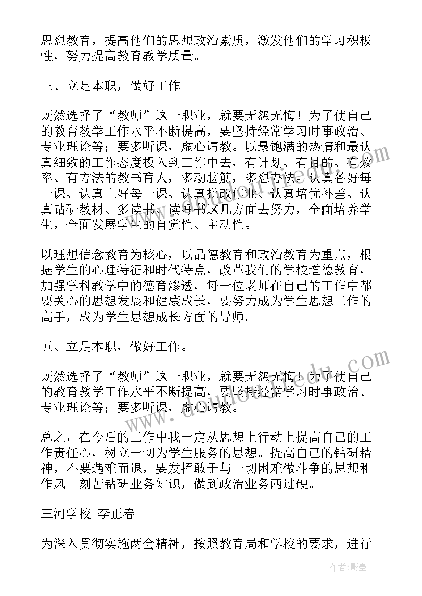 最新李作明政府工作报告心得体会(模板9篇)