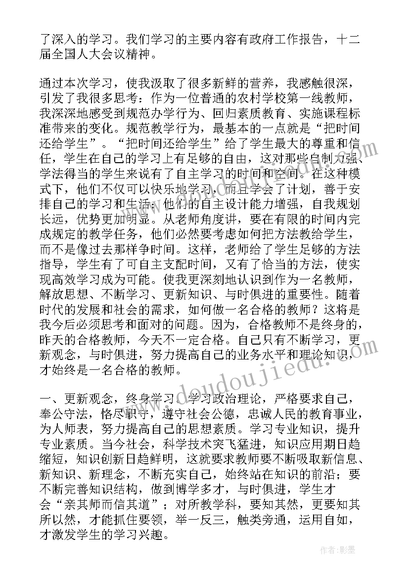 最新李作明政府工作报告心得体会(模板9篇)