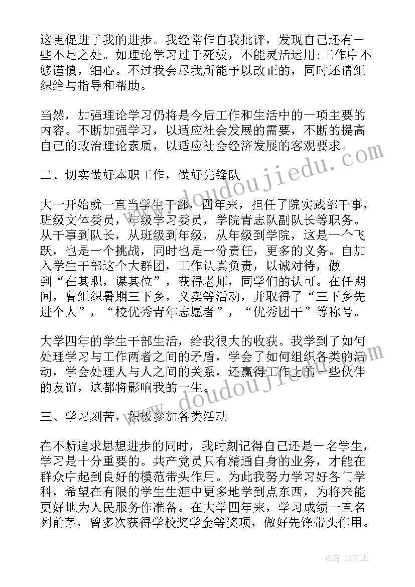 2023年党支部近年来工作报告 党支部建设工作报告(模板5篇)