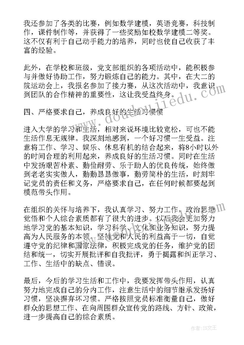 2023年党支部近年来工作报告 党支部建设工作报告(模板5篇)