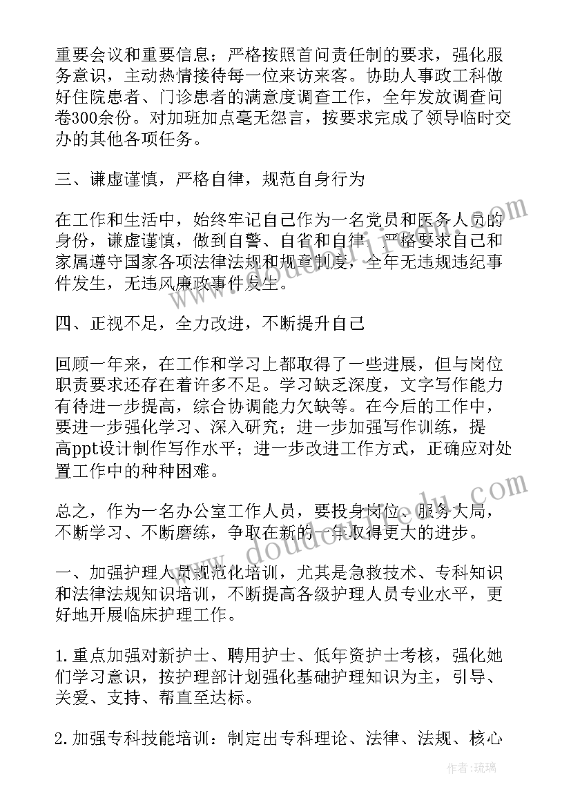 师训处工作人员述职报告(汇总5篇)