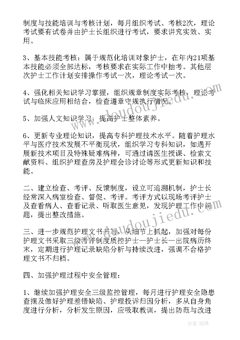 师训处工作人员述职报告(汇总5篇)