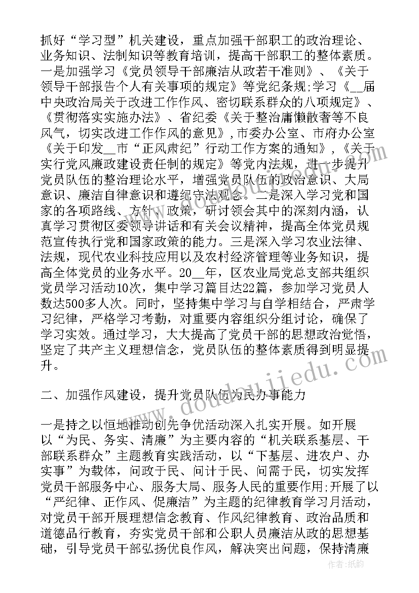 机关单位人事工作总结 机关单位工作总结(优秀8篇)