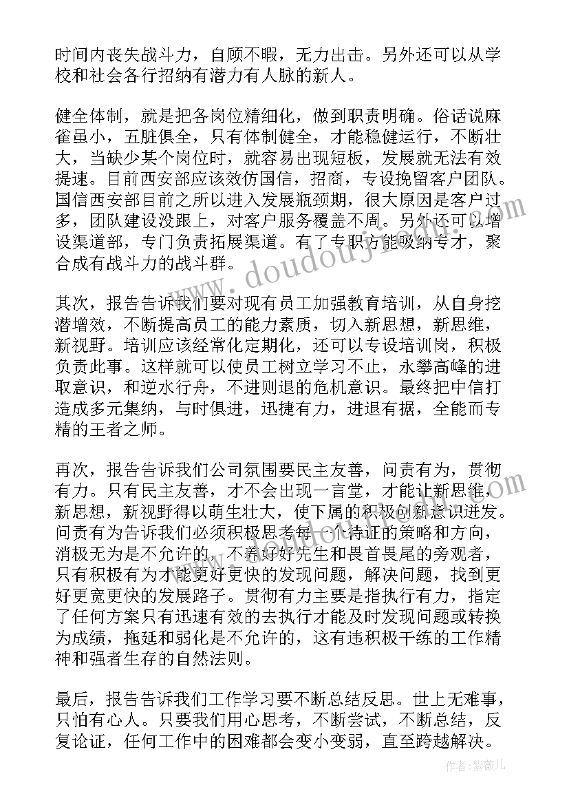 航天总结报告 年度工作报告(汇总8篇)