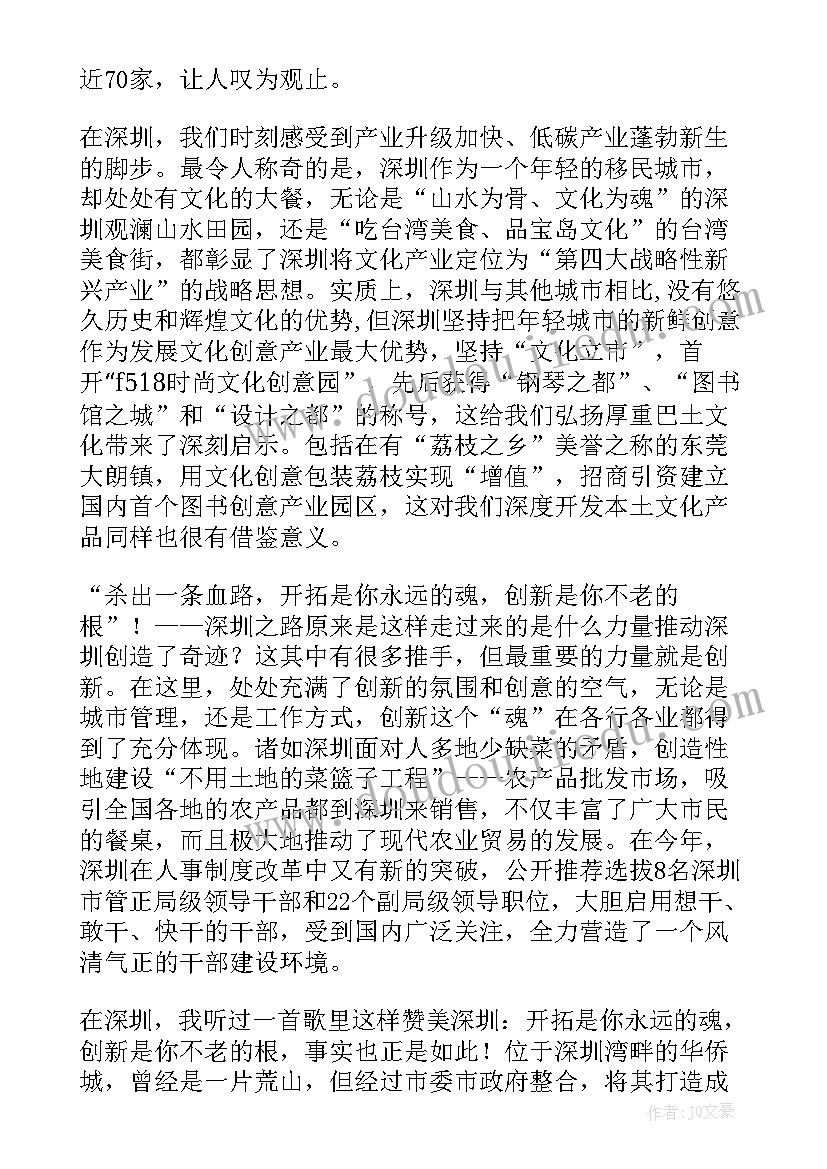 住建局挂职工作报告 教师下企业挂职锻炼工作报告(通用5篇)