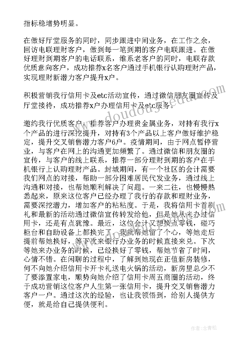 银行会计主管年终总结报告 银行年终总结报告(优质5篇)