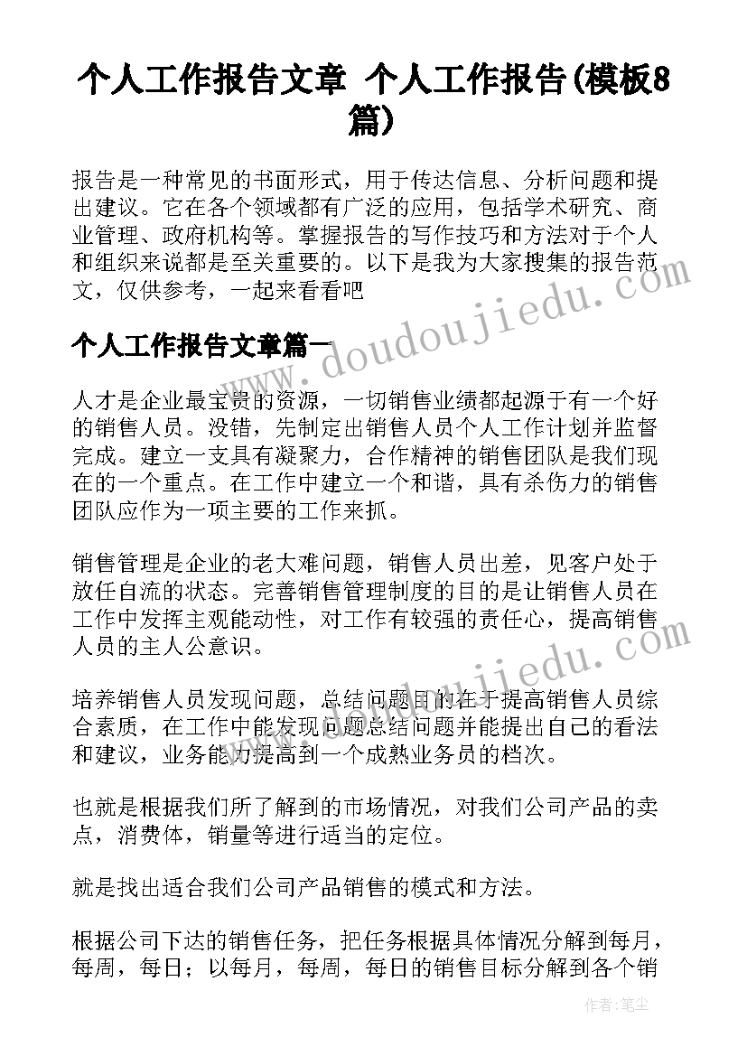 最新文明单位创建工作计划表(精选7篇)