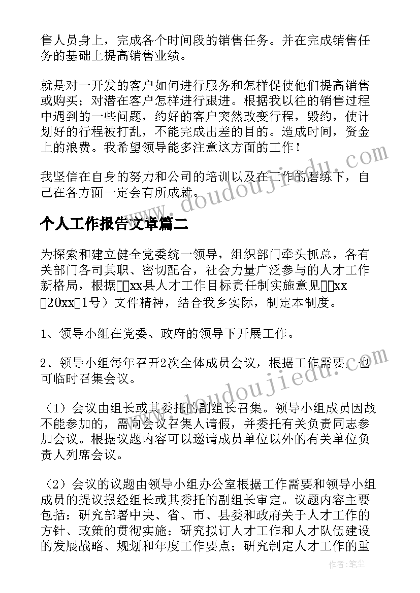 最新文明单位创建工作计划表(精选7篇)