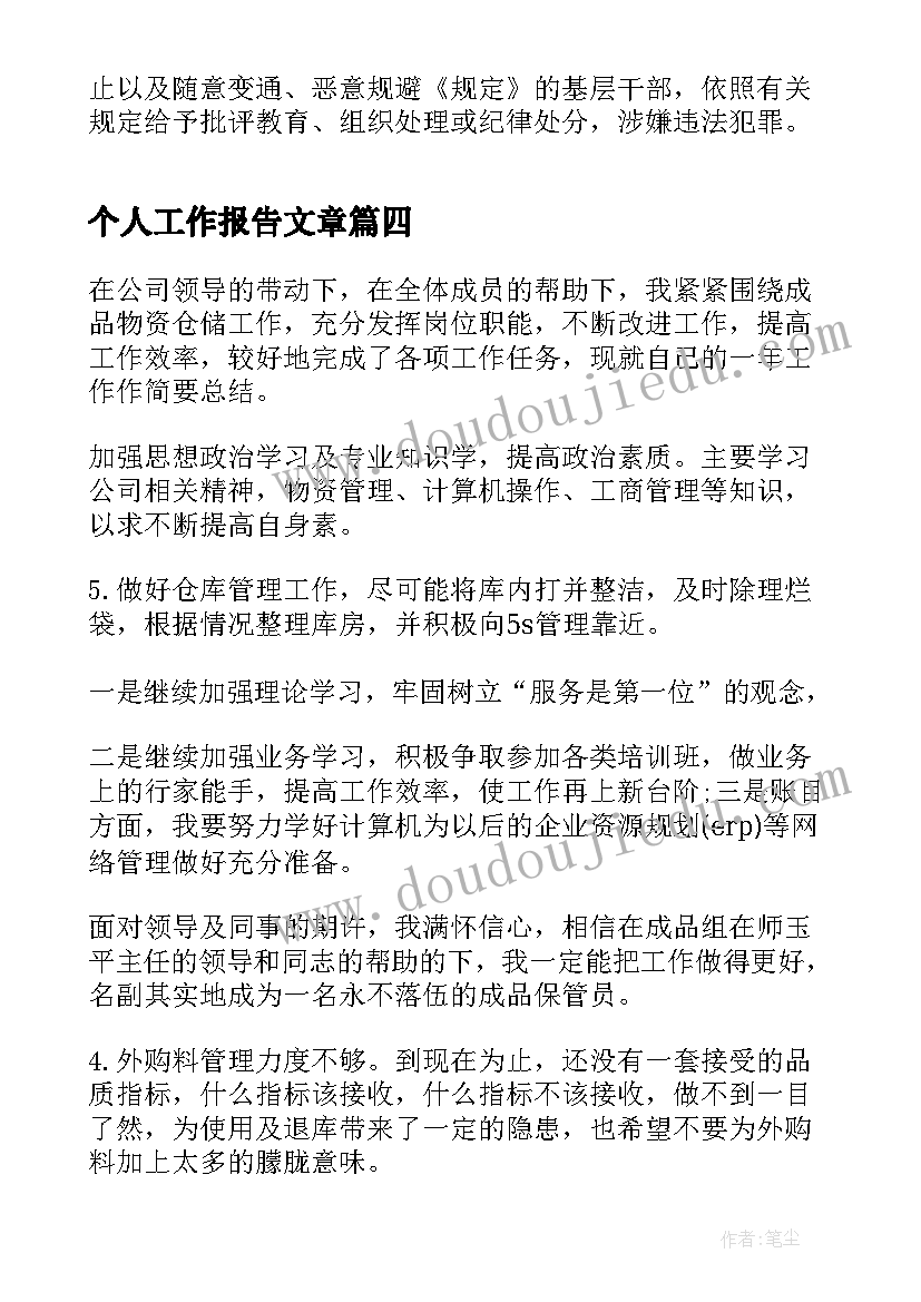 最新文明单位创建工作计划表(精选7篇)