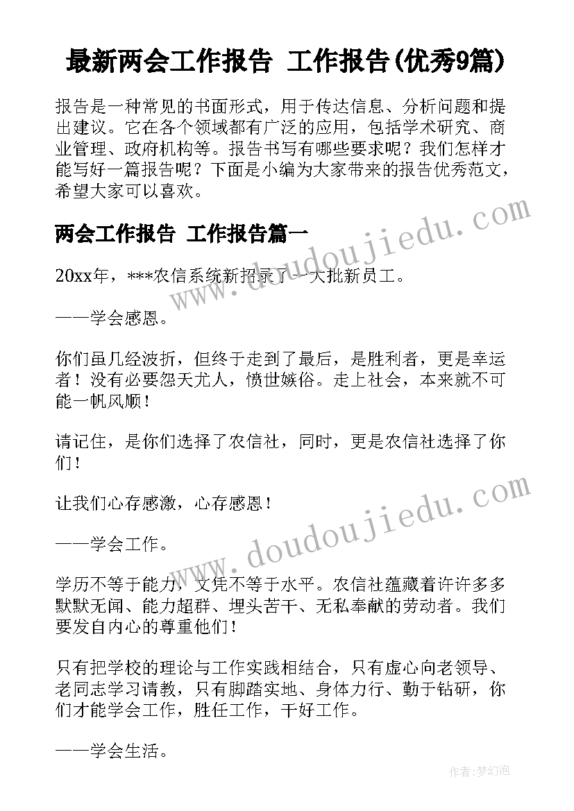 最新幼儿园国庆节手工活动教案(大全10篇)