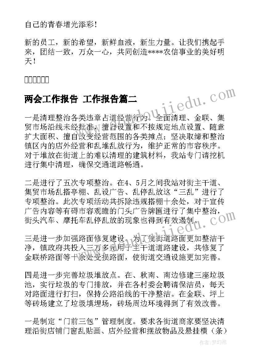 最新幼儿园国庆节手工活动教案(大全10篇)