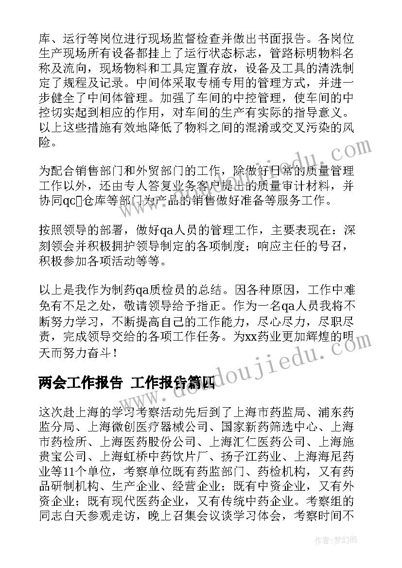 最新幼儿园国庆节手工活动教案(大全10篇)